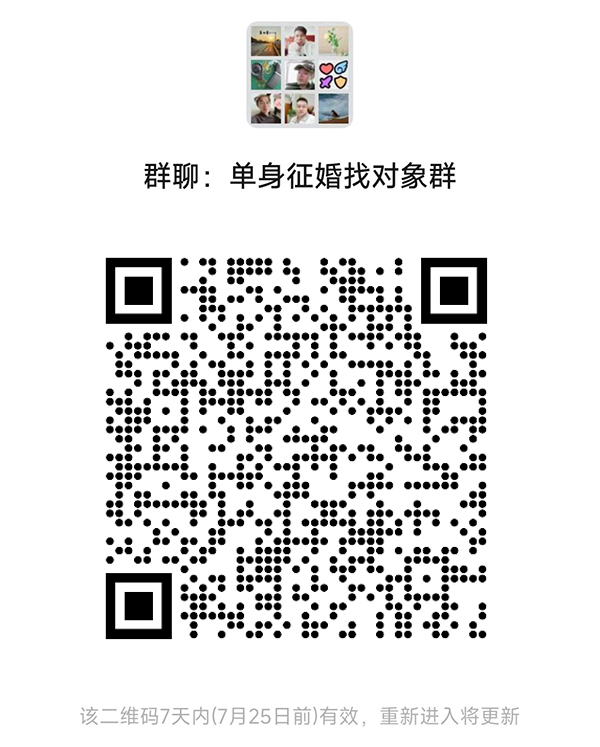 万宁同城相亲微信群