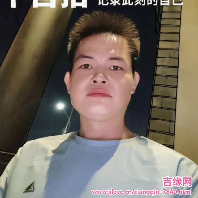 35岁岁广东单身帅哥 - 万宁吉缘网